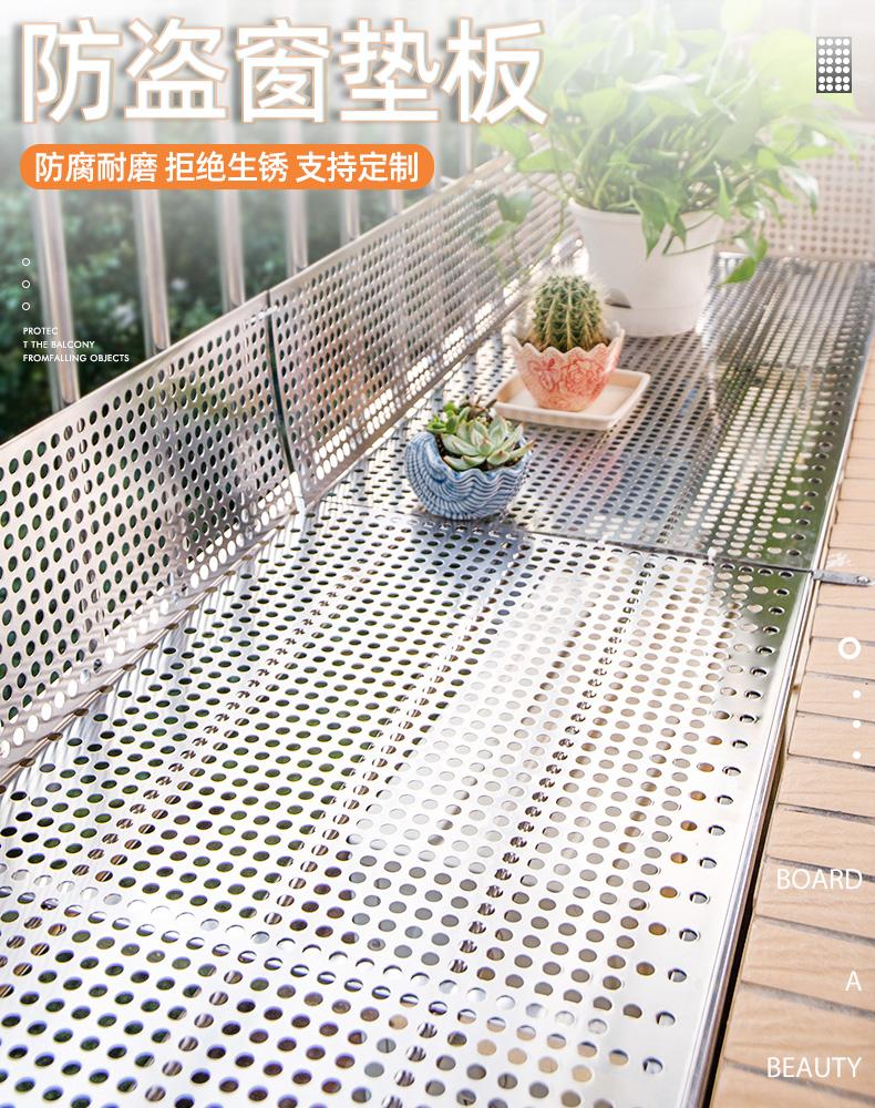 贵州冲孔板做阳台花架垫板的广泛应用